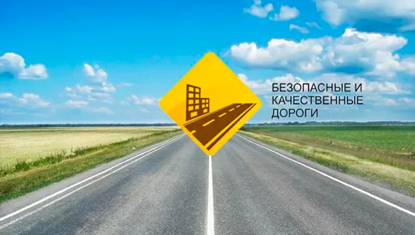 Has Kaluga Region Failed National Project for Road Repairs?