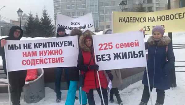 Novosibirsk Applying Double Standards to Defrauded Homebuyers