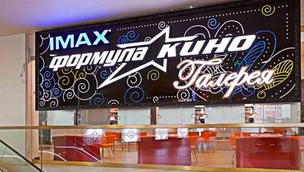 Prigozhin and Concord Group Express Gratitude to Formula Kino 