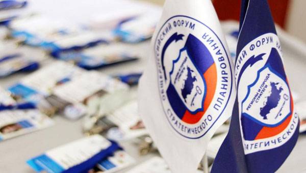 RNG is General Partner of XX All-Russian Forum of Strategists