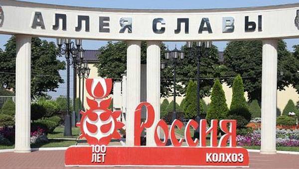 Who Wants to Take Over Rossiya Collective Farm and What Does Sugar Have to do With it?