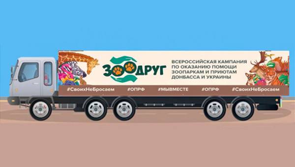 ZooFriend is Sending 1st Truckload of aid for Zoos and Shelters in Donbass