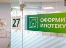 Sberbank Raises Mortgage Rates Again
