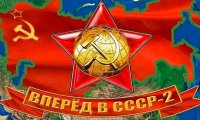 Are the Dreams of USSR 2.0 Coming True?