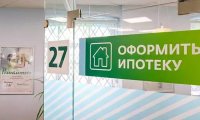 Sberbank Raises Mortgage Rates Again