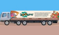 ZooFriend is Sending 1st Truckload of aid for Zoos and Shelters in Donbass