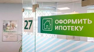 Sberbank Raises Mortgage Rates Again